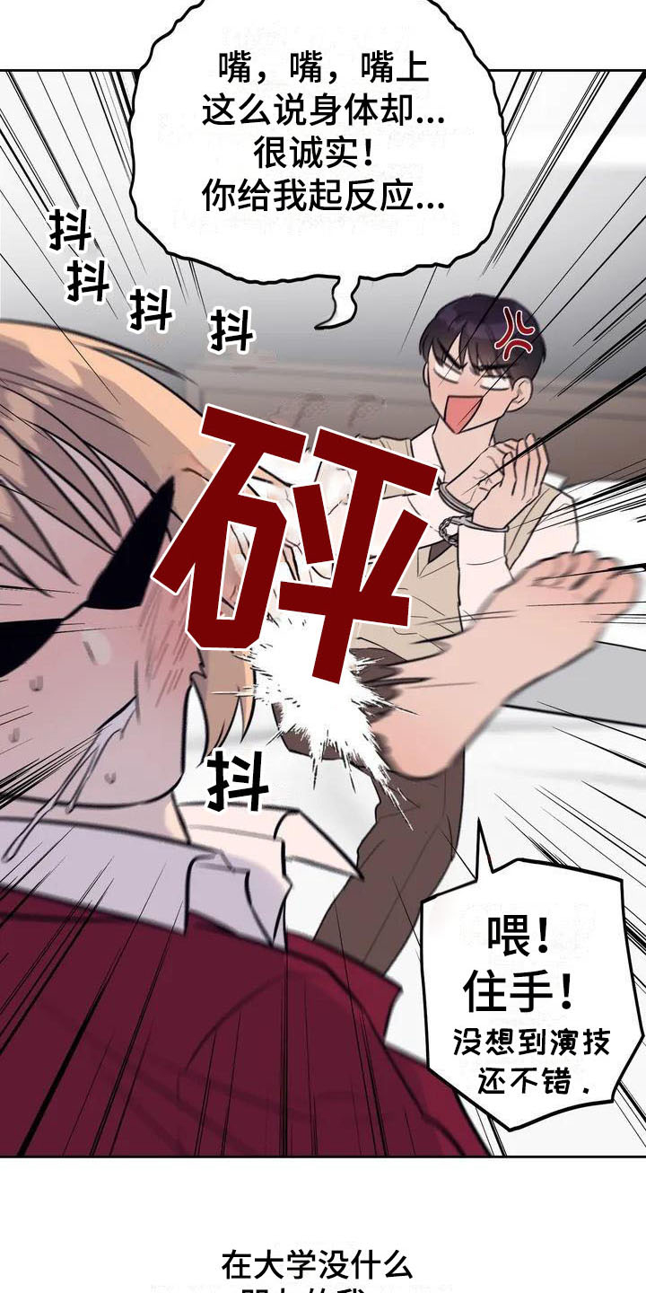 第1章：书呆子3