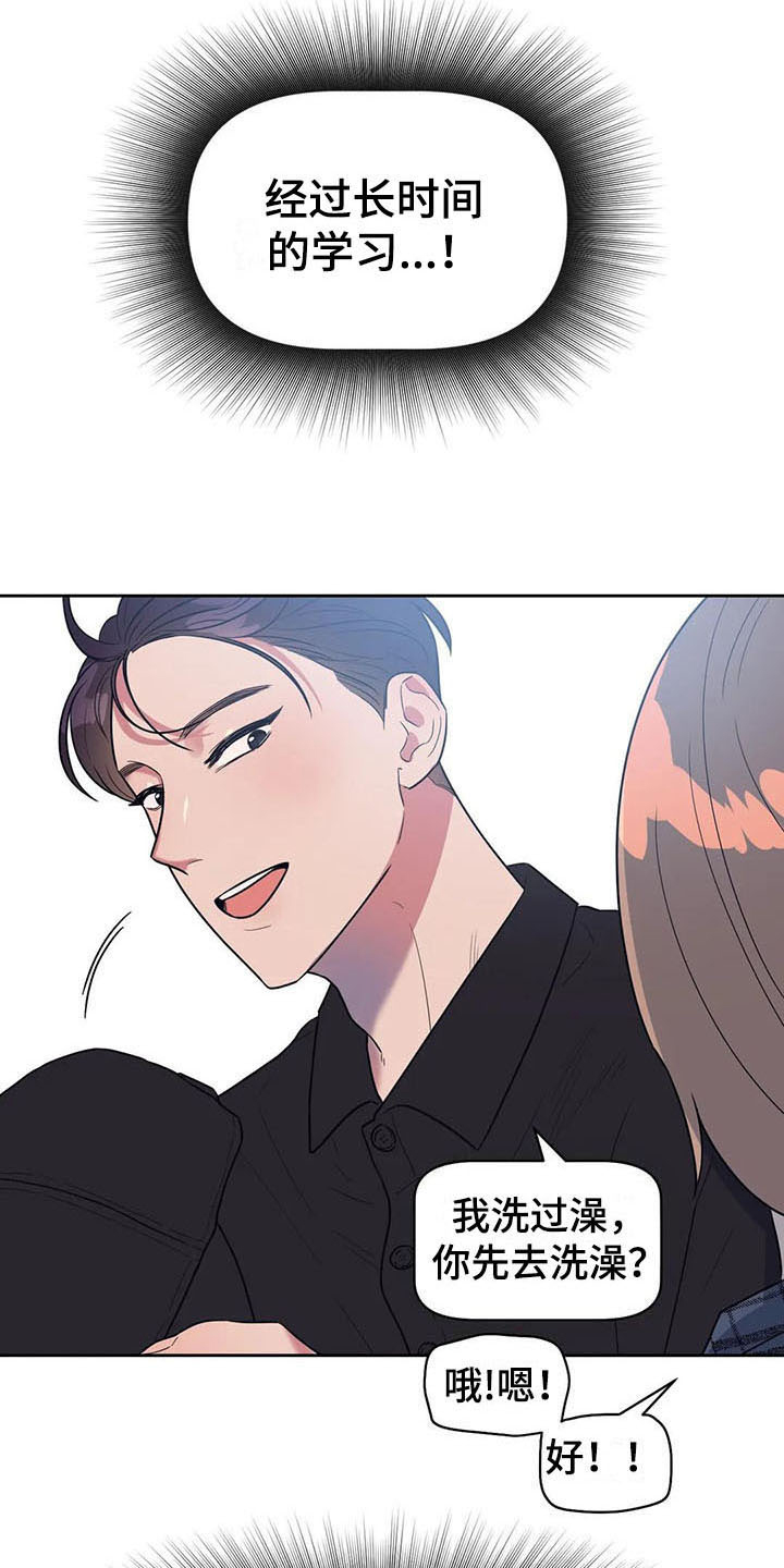 第11章：迫不及待1