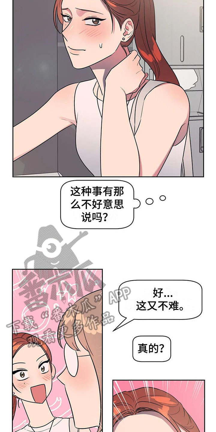 第18章：无赖4