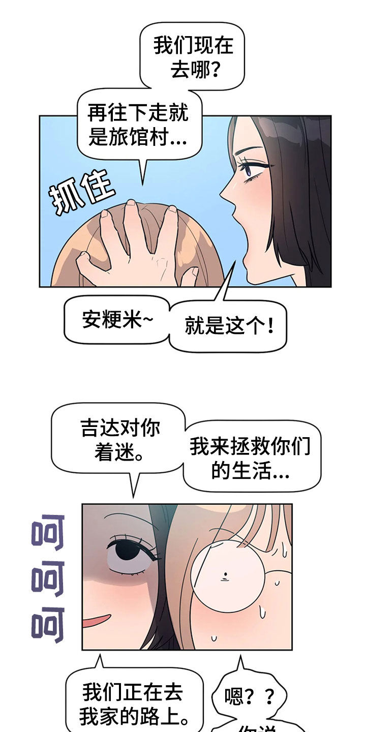 第21章：前任交接4