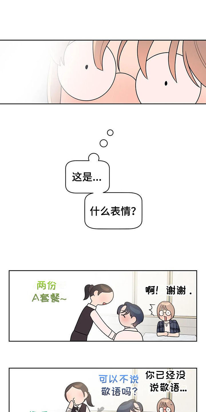 第10章：有故事3