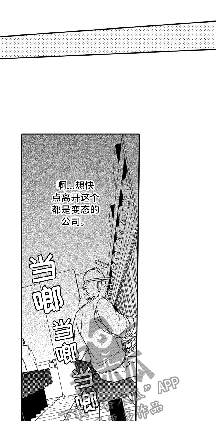 第19章：偶遇男孩0