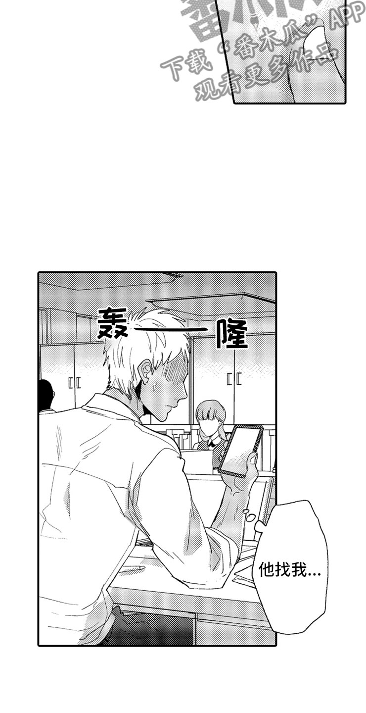 第4章：惩罚时间1