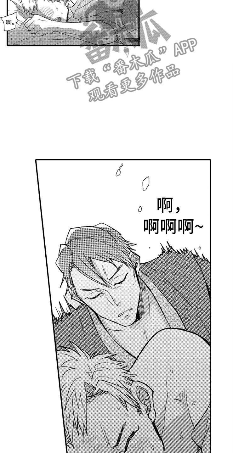 第13章：露天温泉1