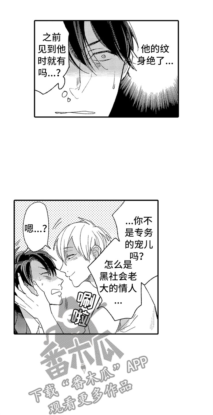 第22章：攻守交换0