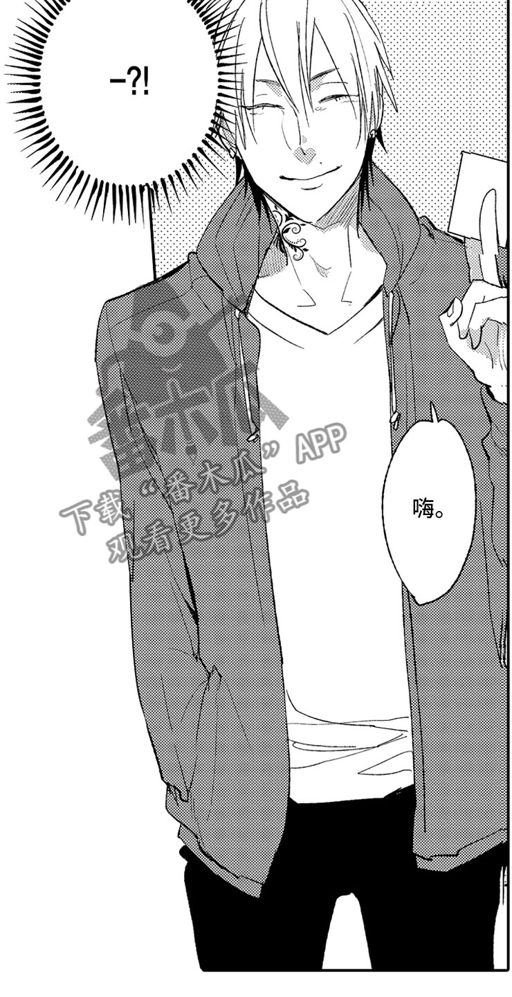 第19章：偶遇男孩3