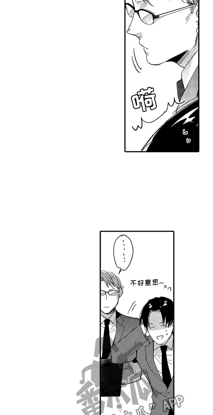 第14章：加油川野4