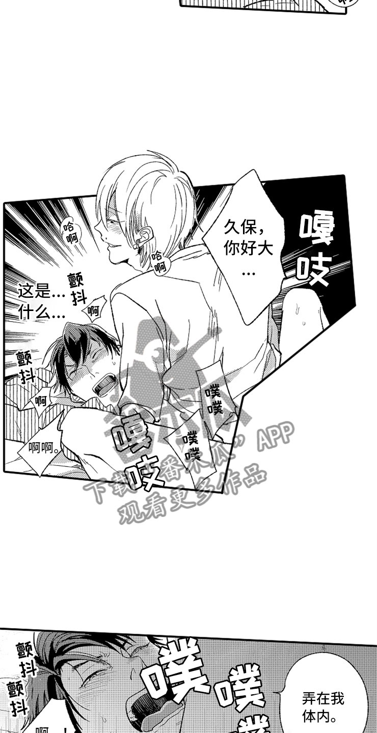 第20章：强制陷阱2