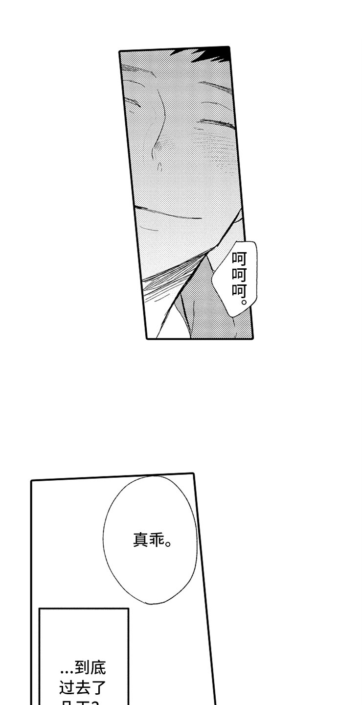 第16章：伪装高手0