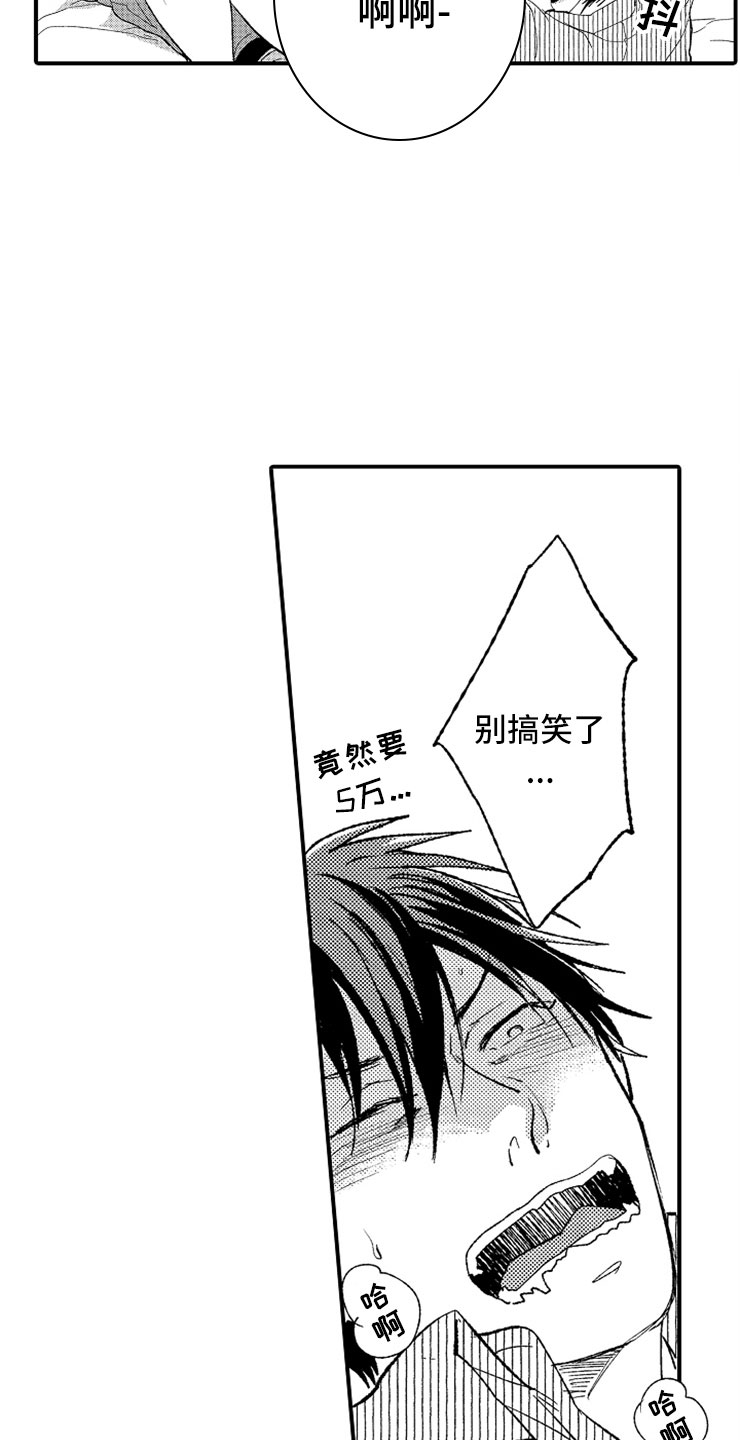 第20章：强制陷阱1