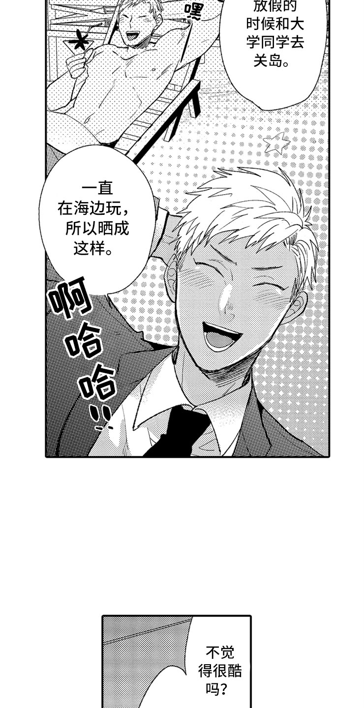 第3章：生气的部长2