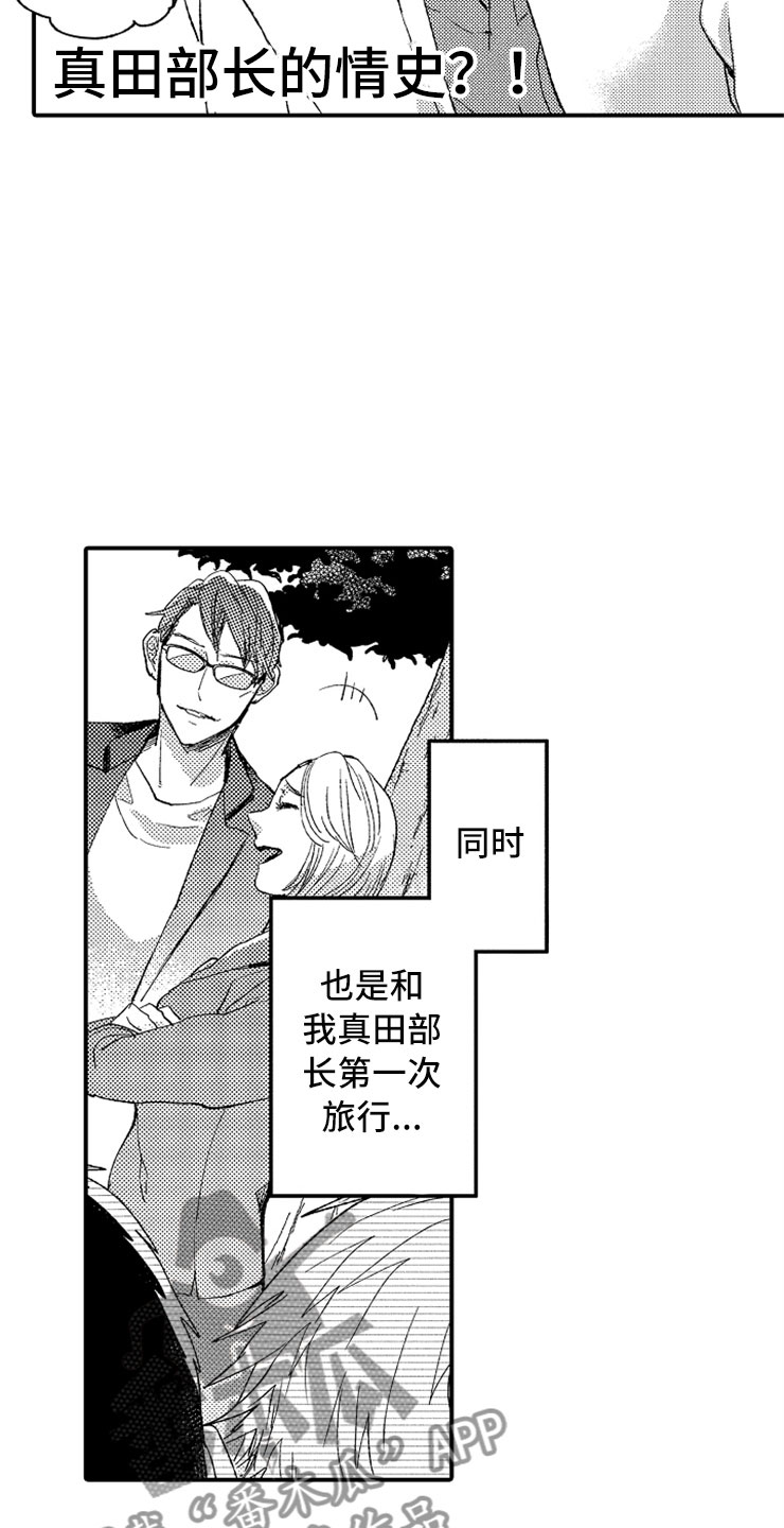 第10章：温泉团建2