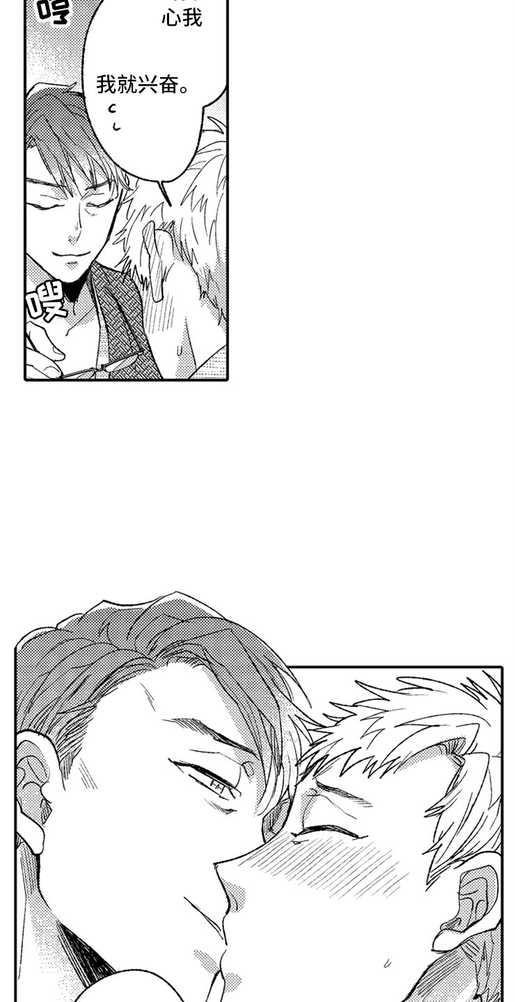 第12章：只喜欢你4