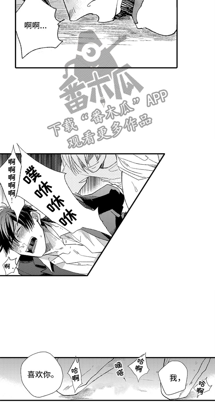 第23章：和我一起2