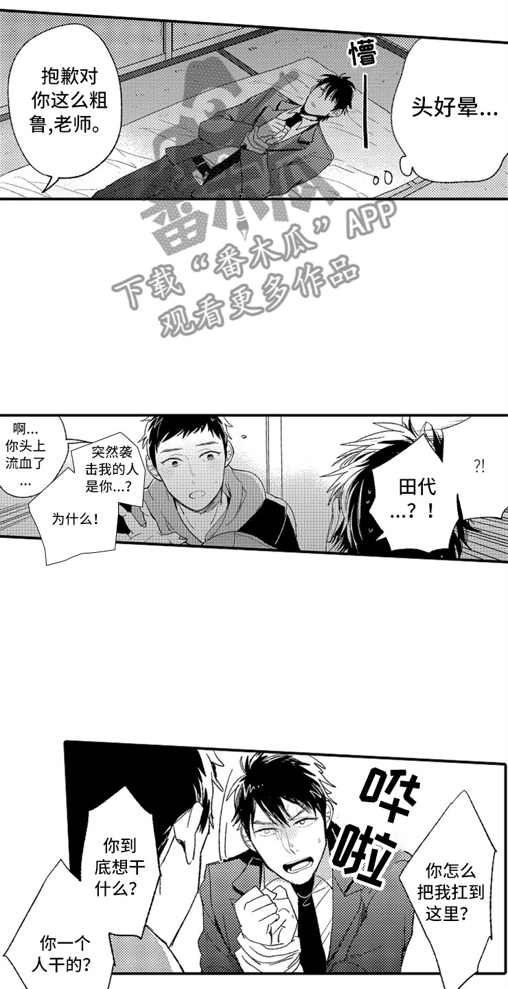 第16章：伪装高手4