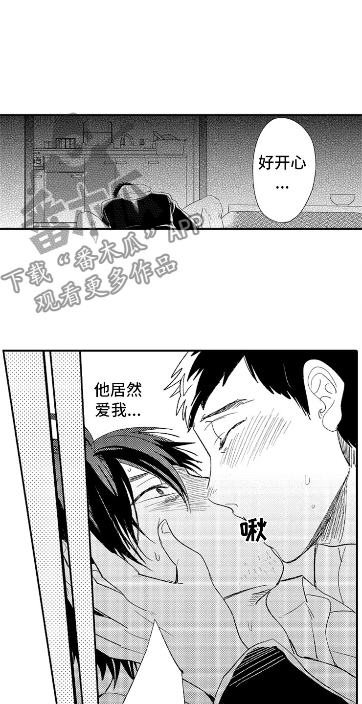 第17章：爱至疯狂1