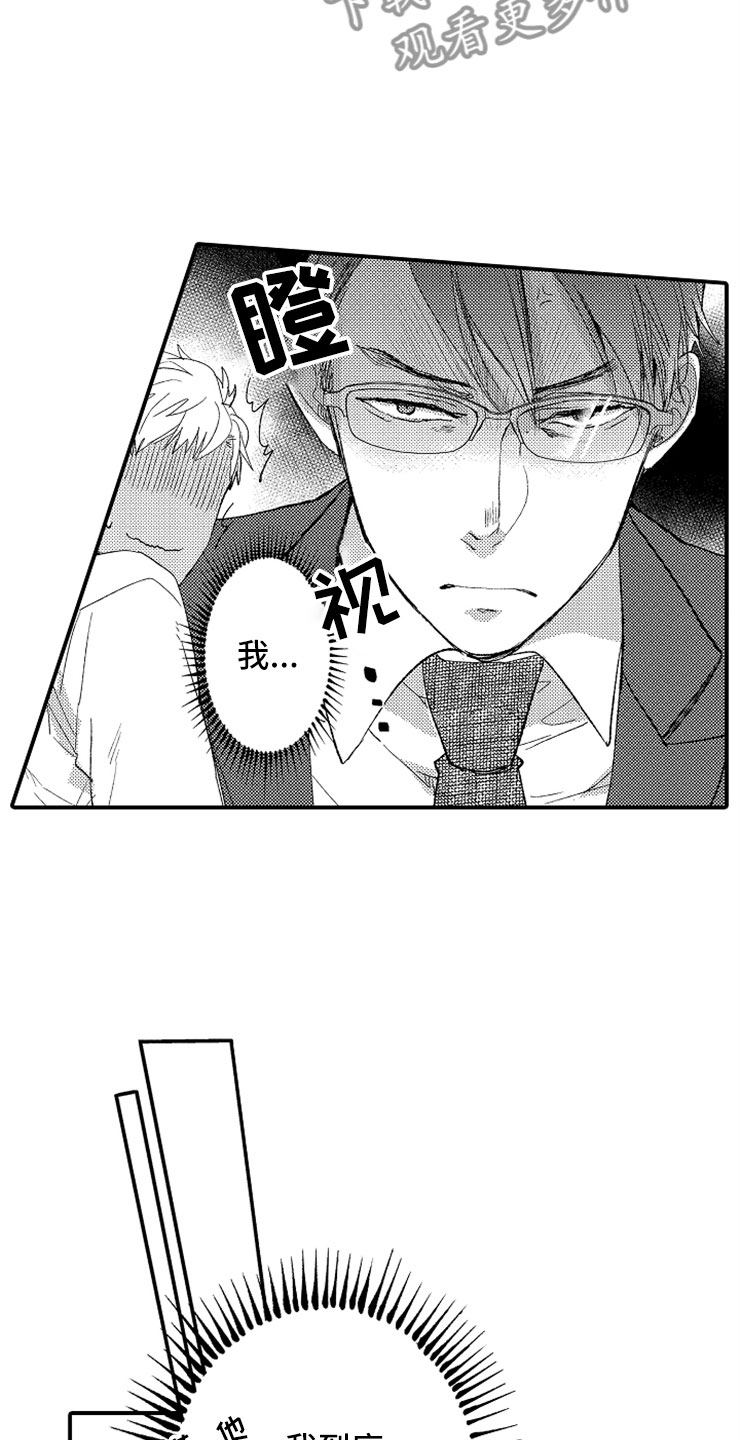 第4章：惩罚时间3