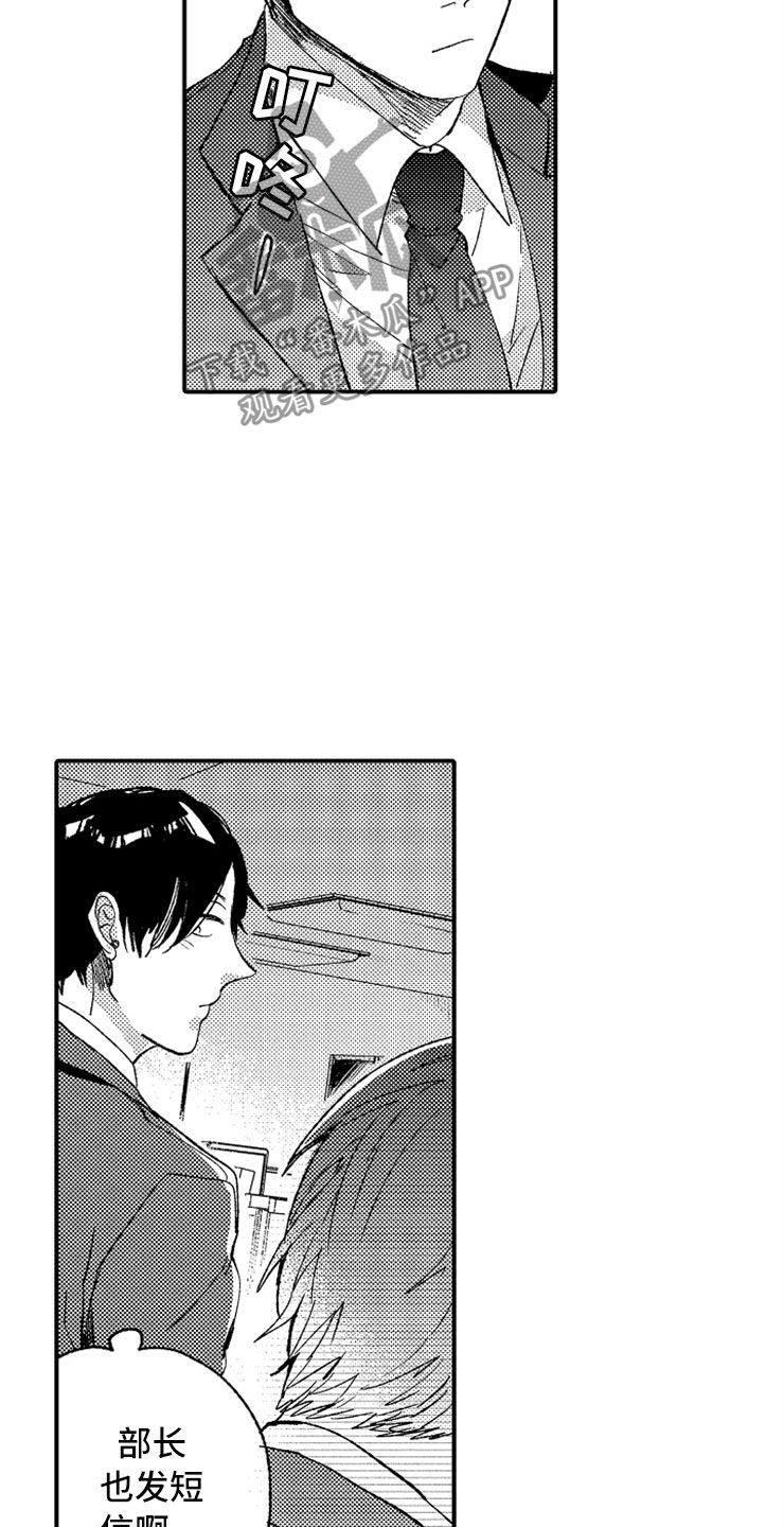 第14章：加油川野1