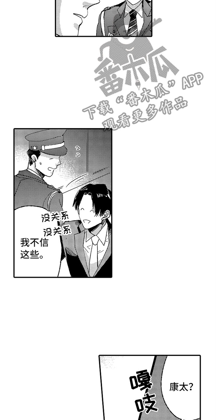 第9章：出乎意料4