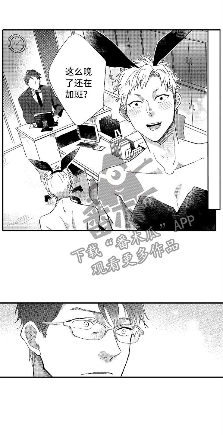 第8章：一见钟情1