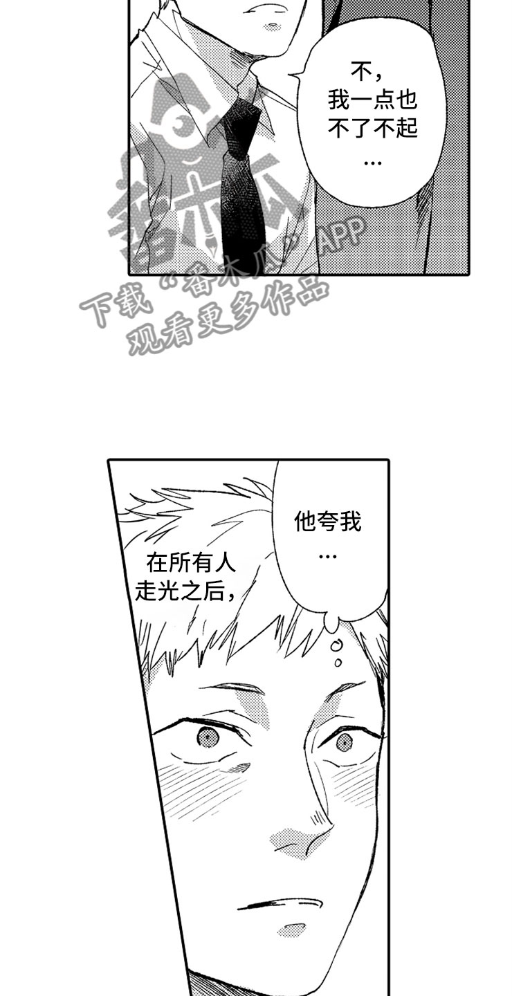 第7章：最喜欢兔子4