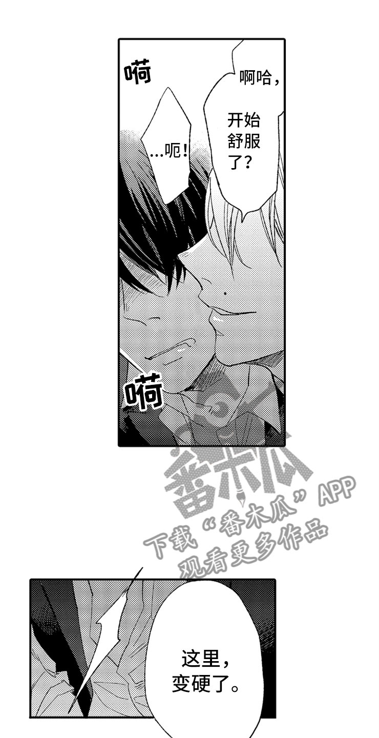 第23章：和我一起0