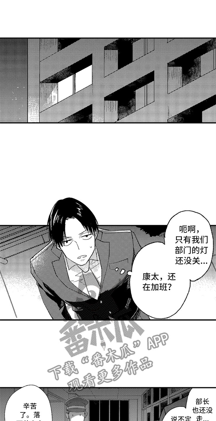 第9章：出乎意料2