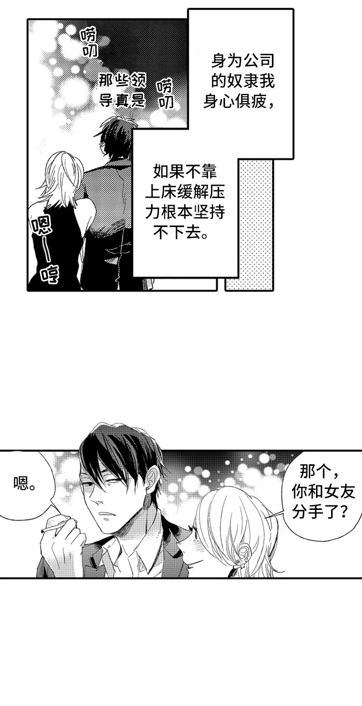 第21章：黑社会女儿4