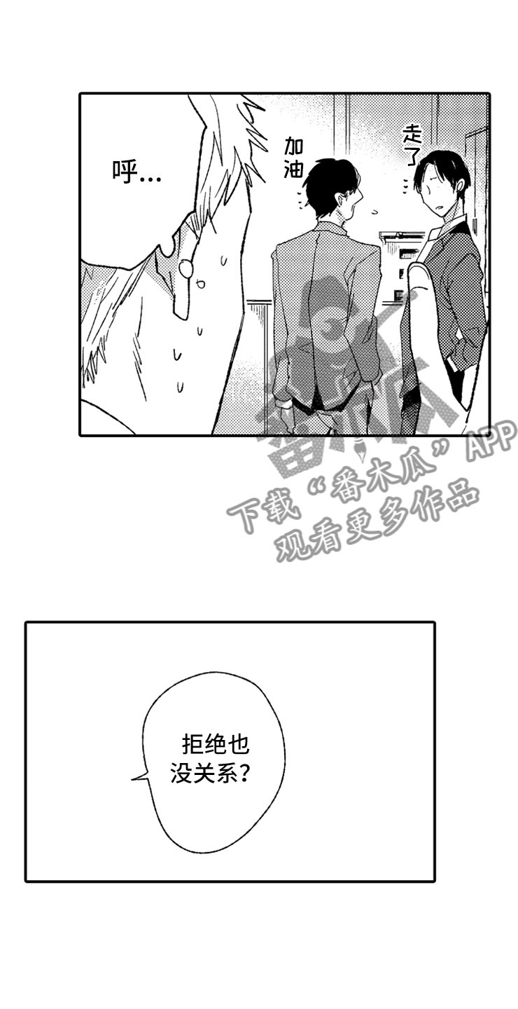 第7章：最喜欢兔子0