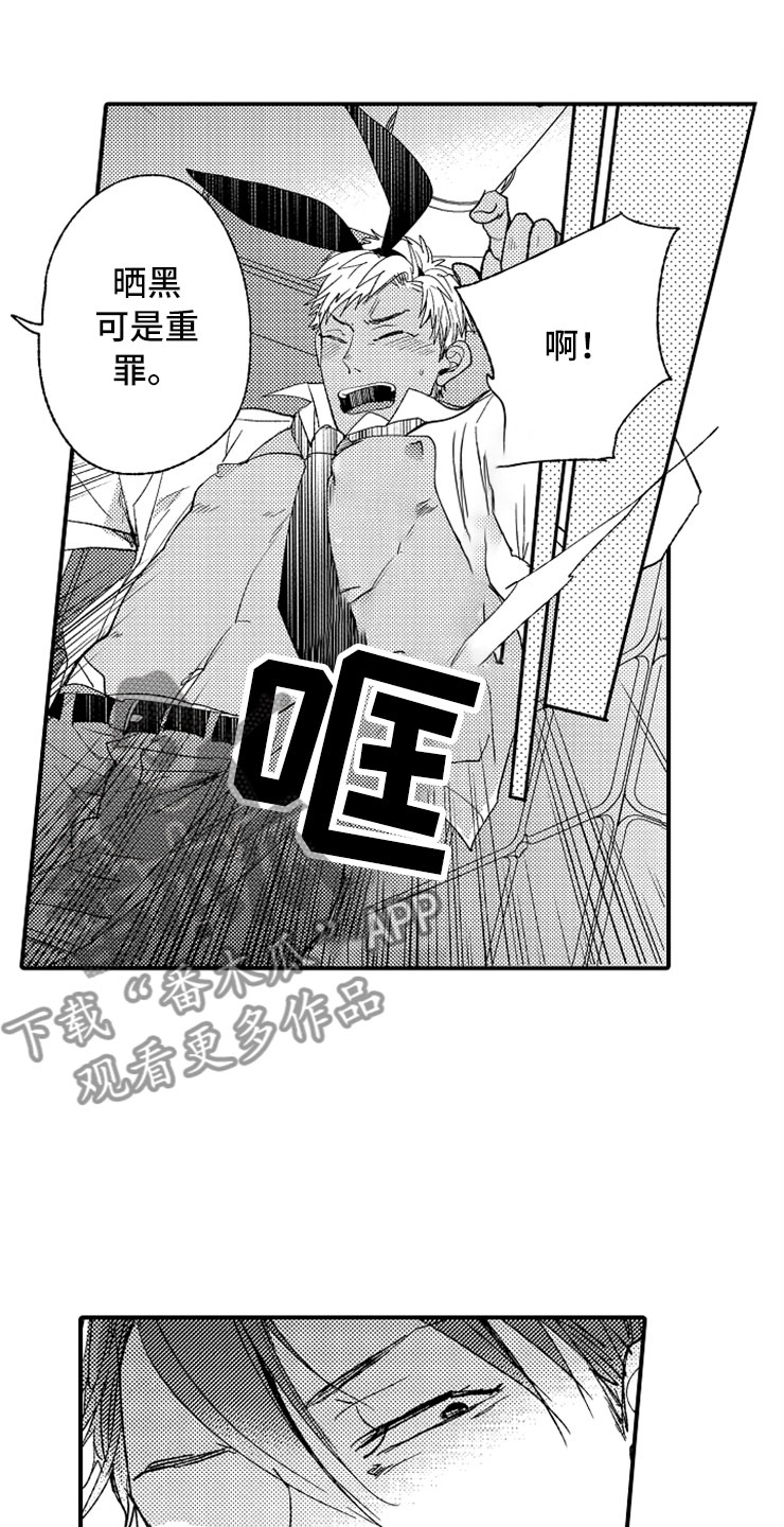 第5章：故意惹事0