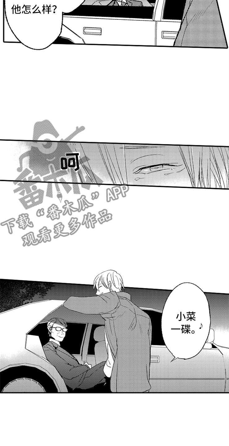 第21章：黑社会女儿2