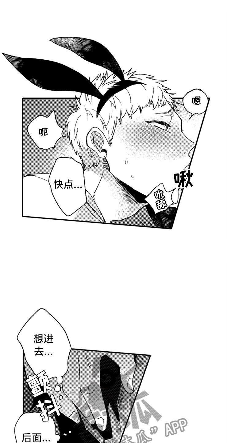 第9章：出乎意料0