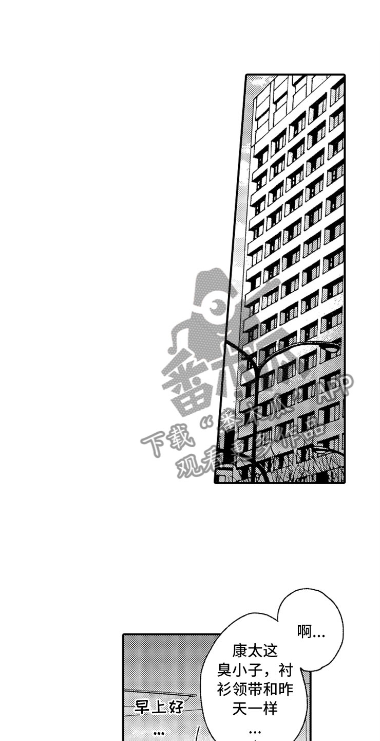 第15章：老师来了0