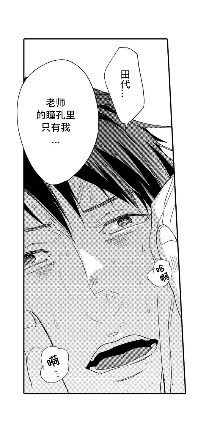 第17章：爱至疯狂0