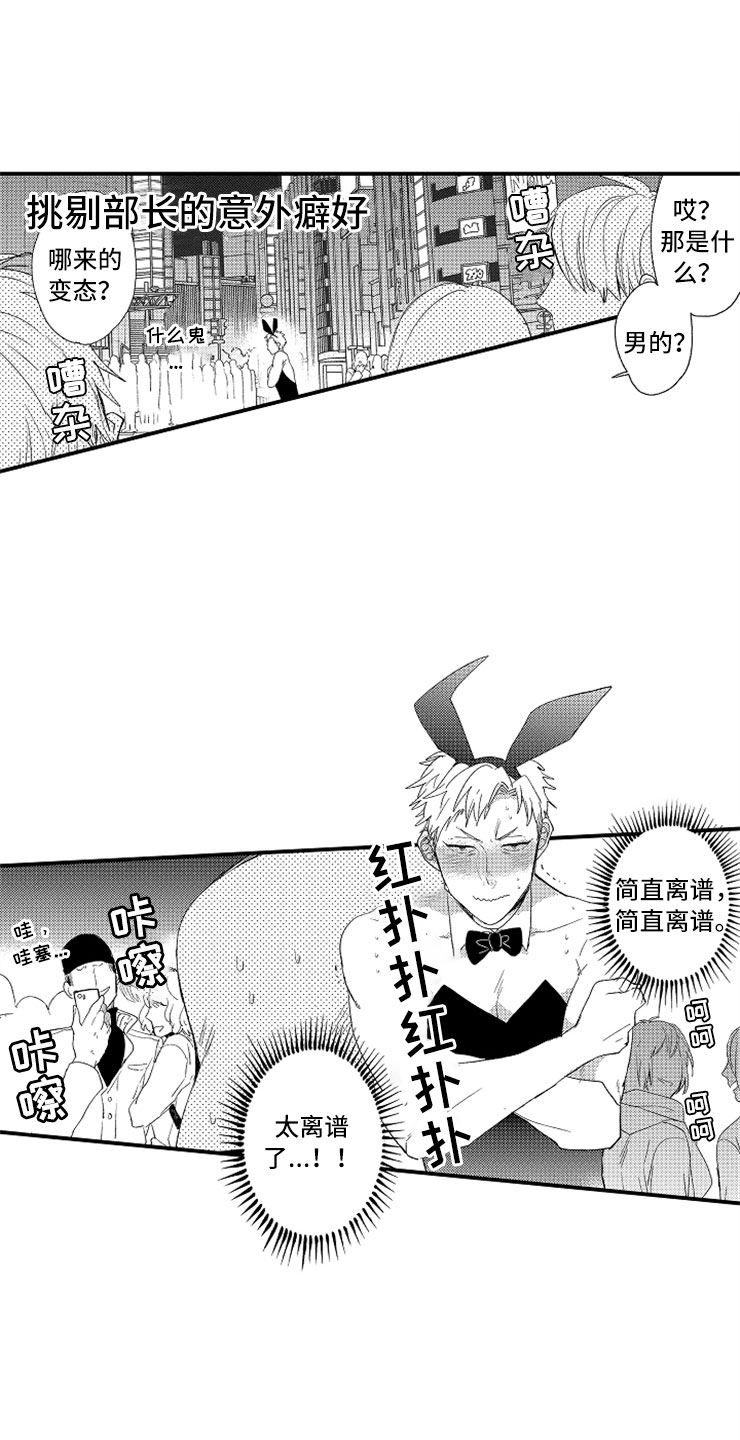 第1章：兔女郎0