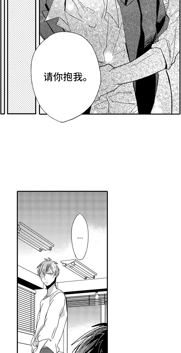 第23章：和我一起4