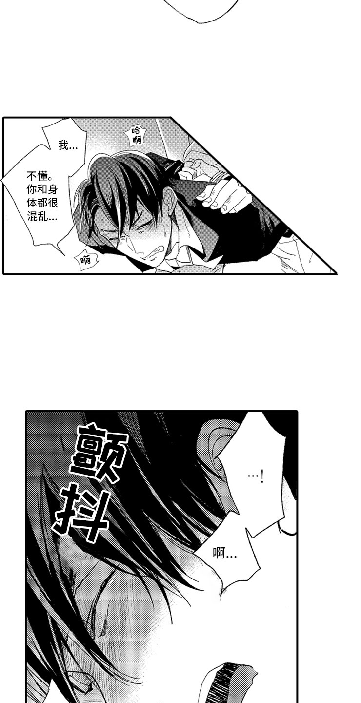 第23章：和我一起1