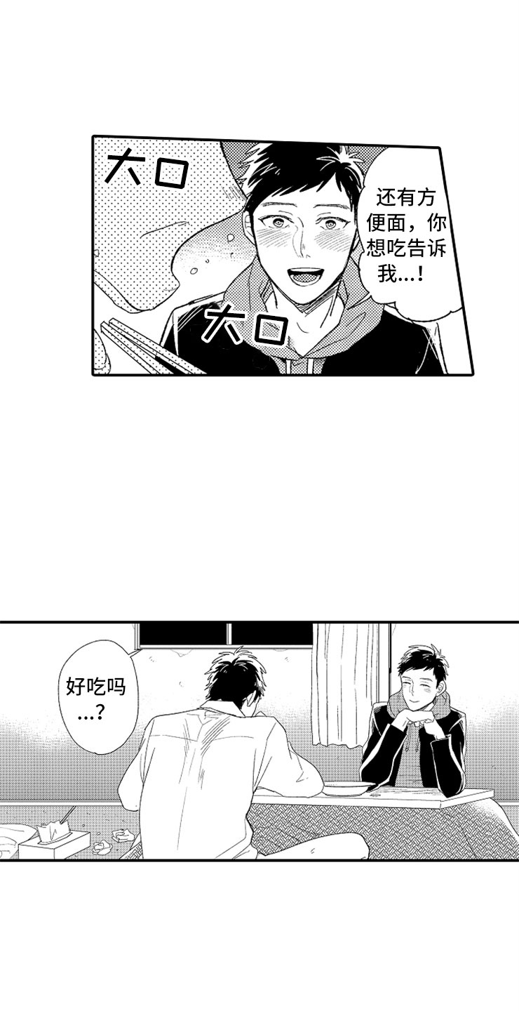 第17章：爱至疯狂4