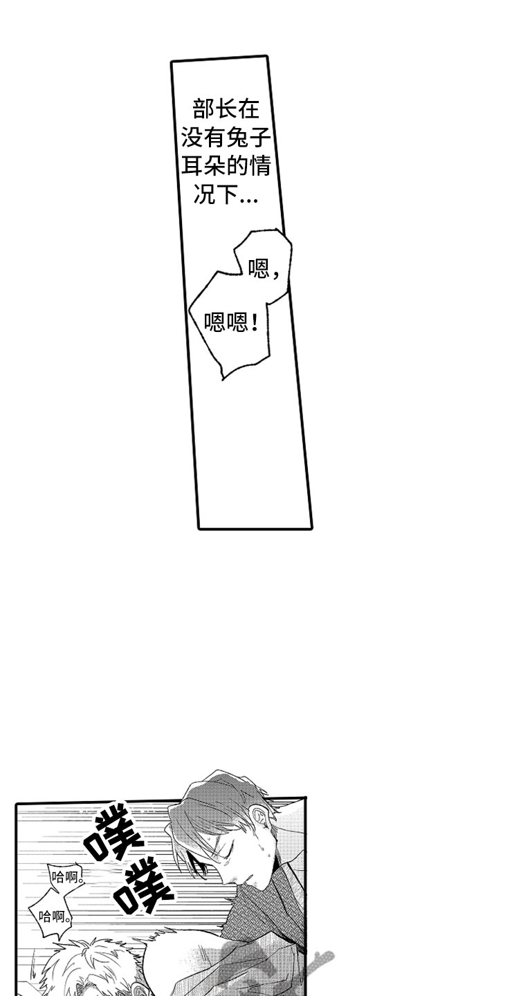 第13章：露天温泉0