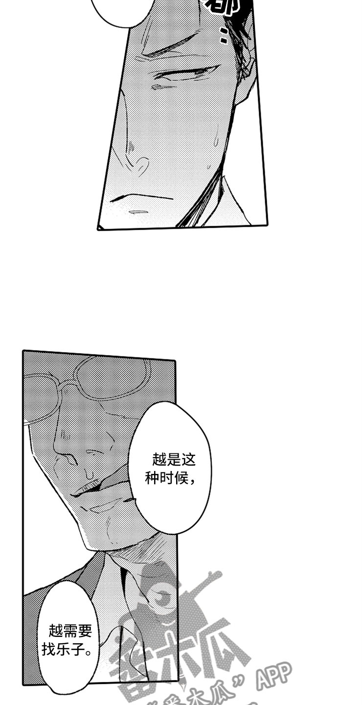 第18章：专务的男孩4