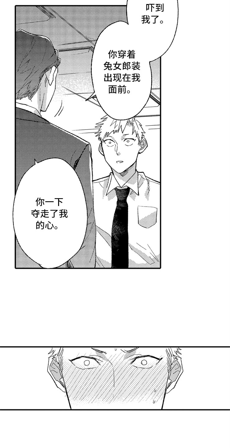 第8章：一见钟情4