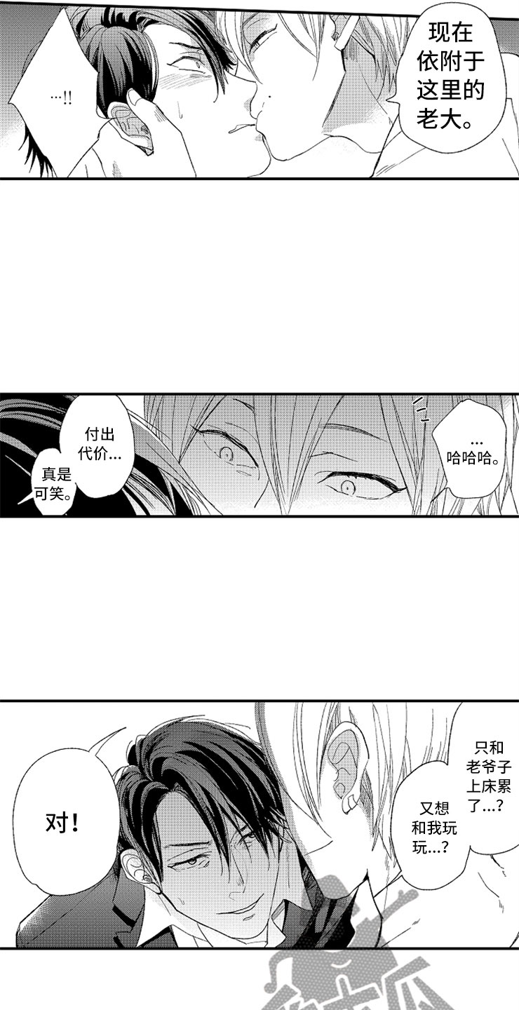 第22章：攻守交换1