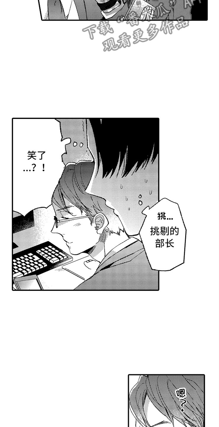 第14章：加油川野3