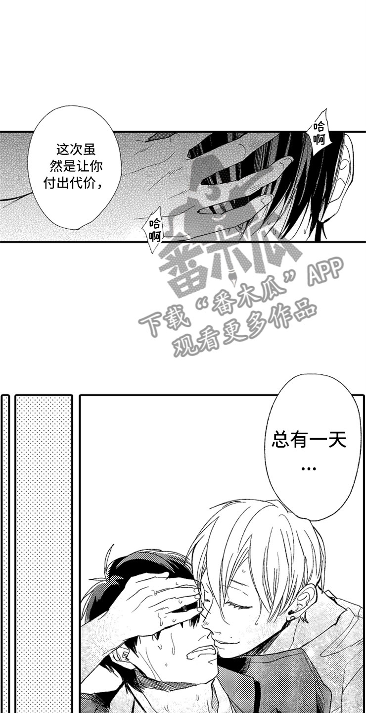 第23章：和我一起3