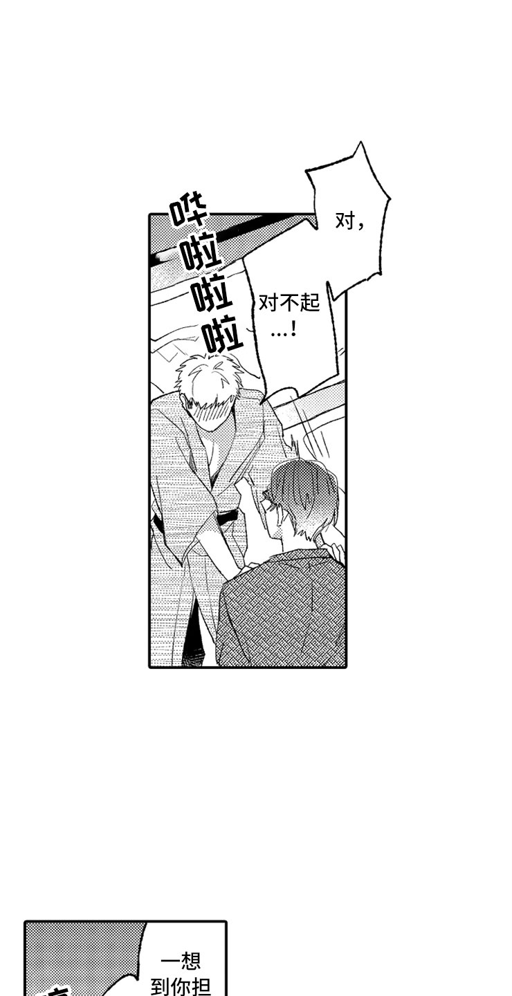 第12章：只喜欢你3