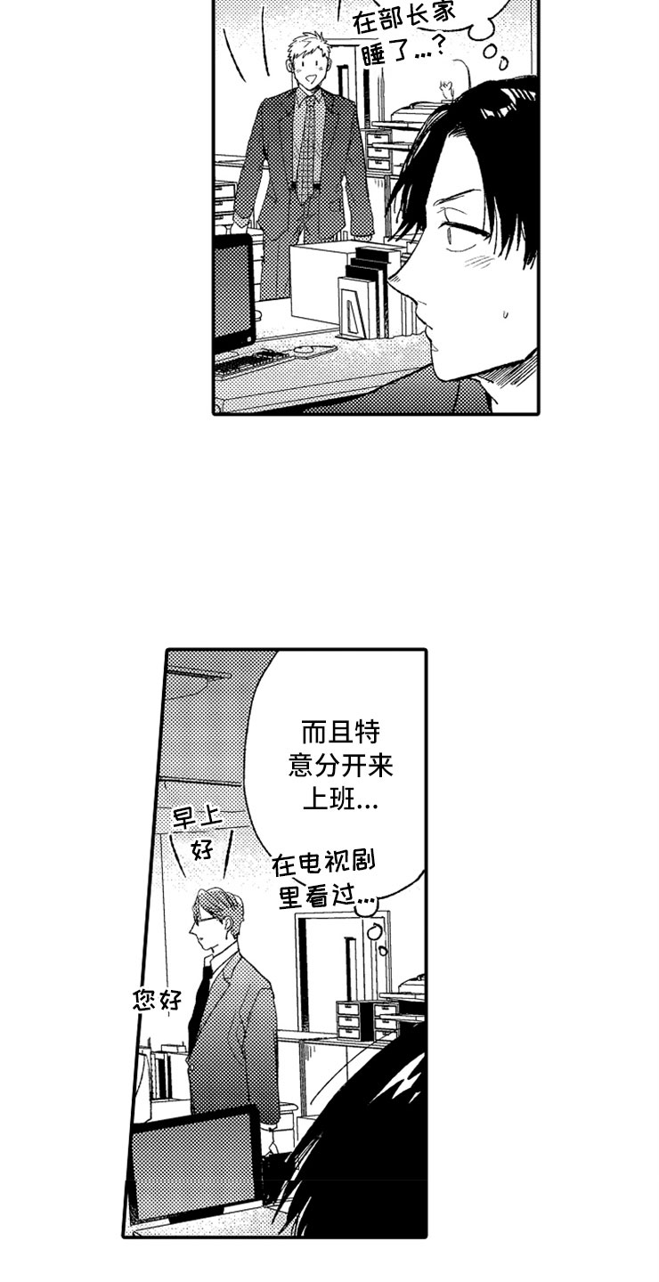 第15章：老师来了1