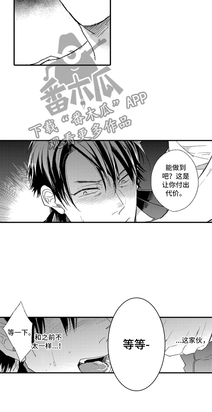 第22章：攻守交换4