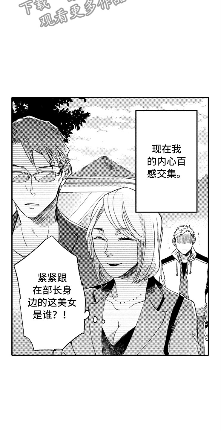 第10章：温泉团建3