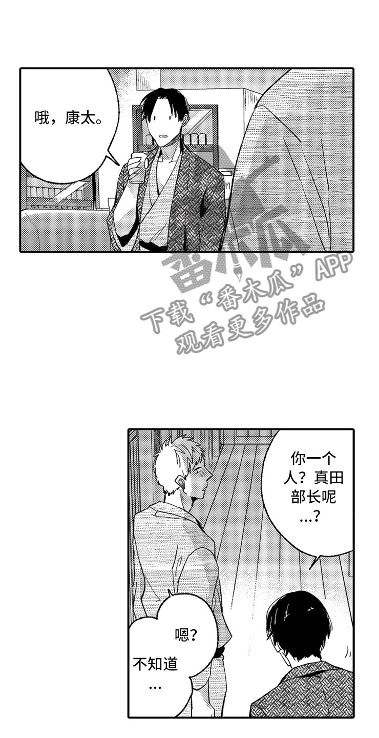 第11章：泡晕头了0