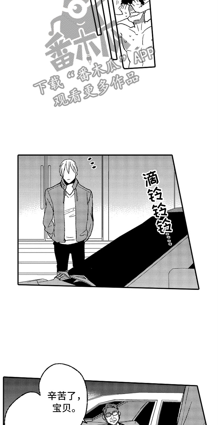 第21章：黑社会女儿1